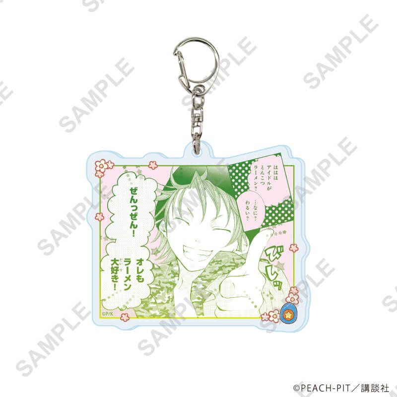 アクリルキーホルダー「しゅごキャラ！」13/相馬空海(公式イラスト)