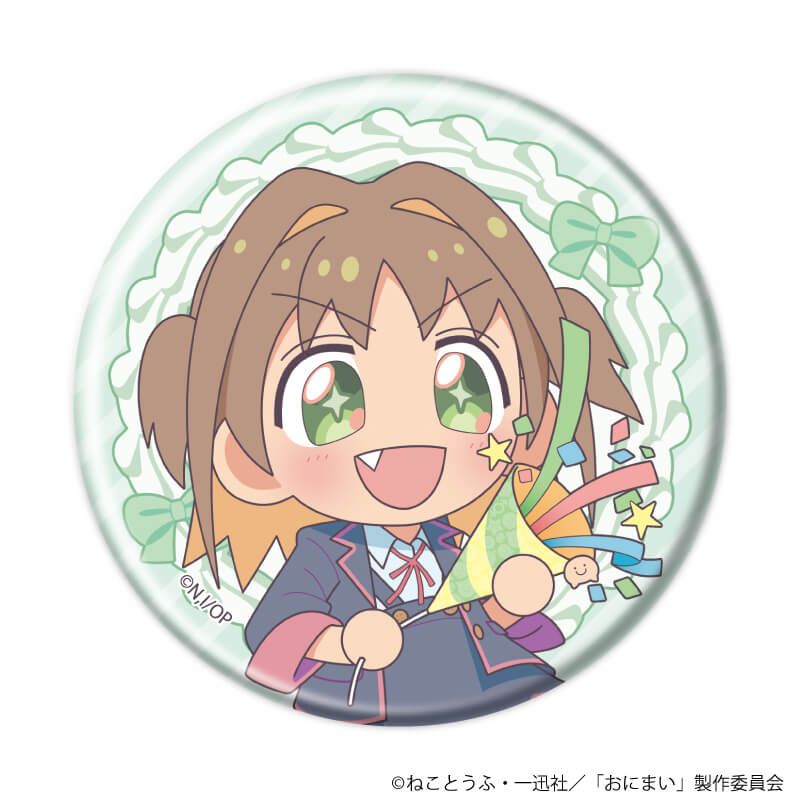缶バッジ「お兄ちゃんはおしまい！」10/まひろバースデーver. コンプリートセット(全6種)(ミニキャライラスト)