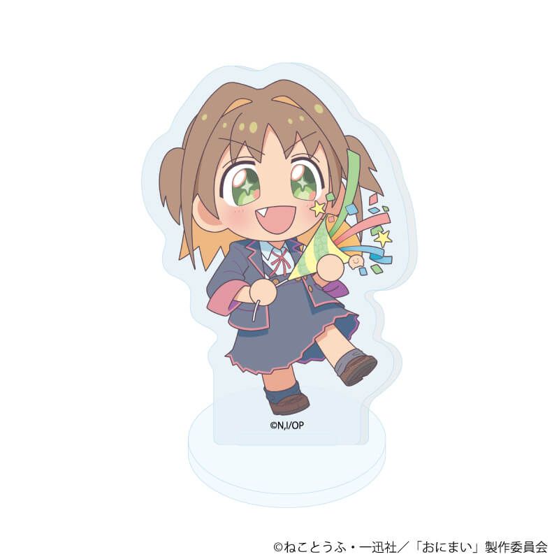 アクリルぷちスタンド「お兄ちゃんはおしまい！」02/まひろバースデーver. ブラインド(6種)(ミニキャライラスト)