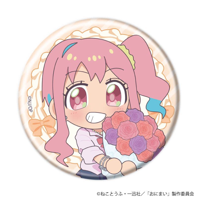 缶バッジ「お兄ちゃんはおしまい！」10/まひろバースデーver. ブラインド(6種)(ミニキャライラスト)