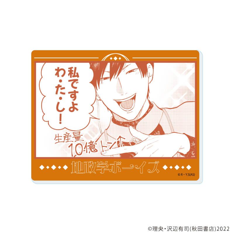 アクリルカード「地政学ボーイズ ～国がサラリーマンになって働く会社～」01/コンプリートセット(全5種)(公式イラスト)