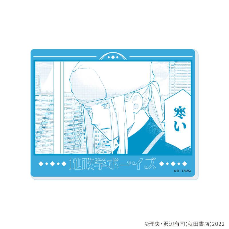 アクリルカード「地政学ボーイズ ～国がサラリーマンになって働く会社～」01/コンプリートセット(全5種)(公式イラスト)