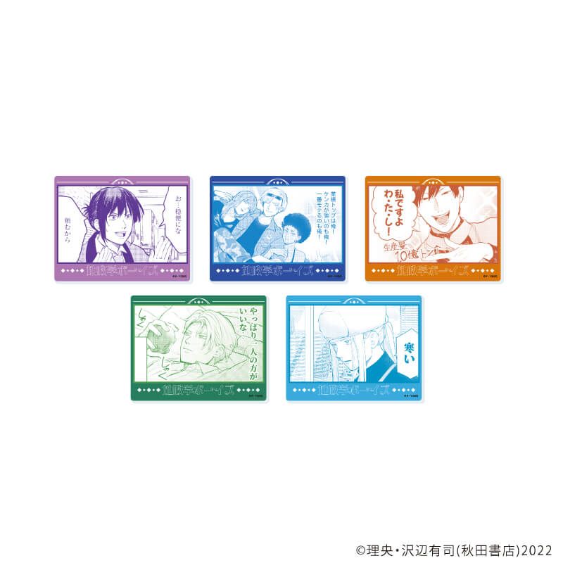 アクリルカード「地政学ボーイズ ～国がサラリーマンになって働く会社～」01/ブラインド(5種)(公式イラスト)