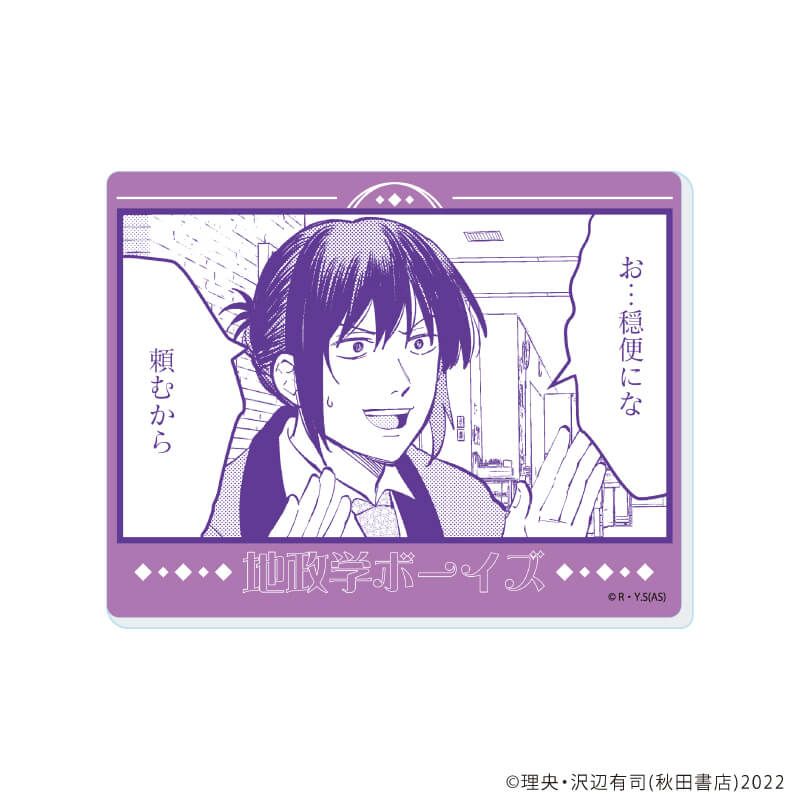 アクリルカード「地政学ボーイズ ～国がサラリーマンになって働く会社～」01/ブラインド(5種)(公式イラスト)