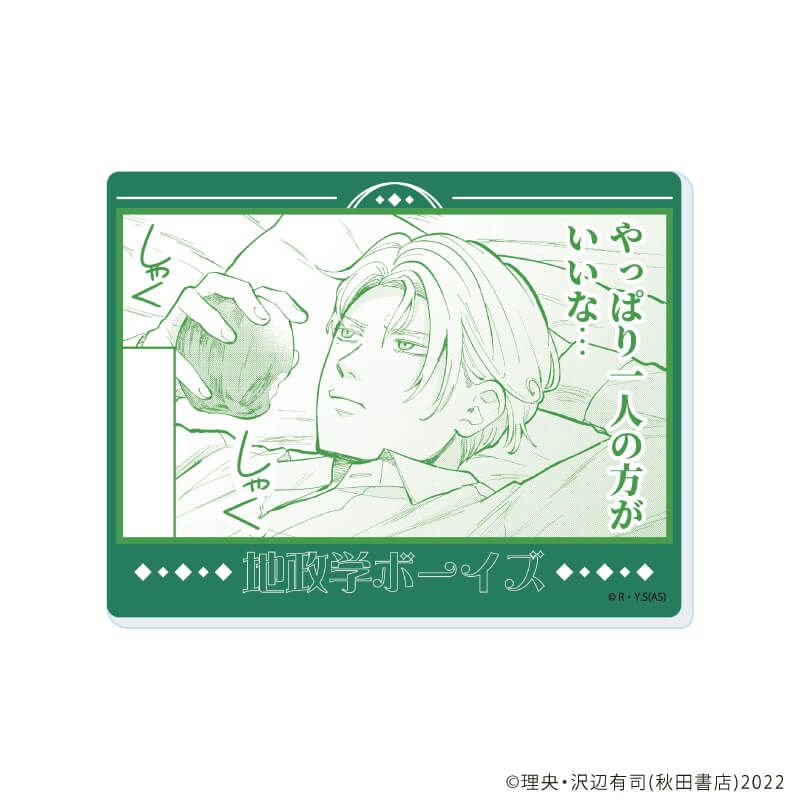 アクリルカード「地政学ボーイズ ～国がサラリーマンになって働く会社～」01/ブラインド(5種)(公式イラスト)