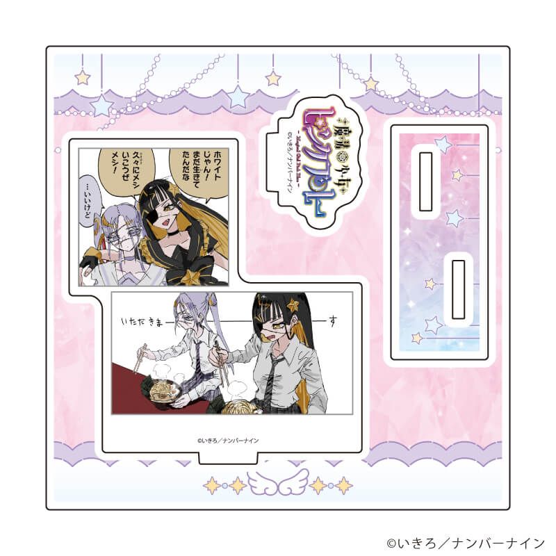 アクリルスタンドプレート「魔法少女ピンクブルー」04/D(公式イラスト)