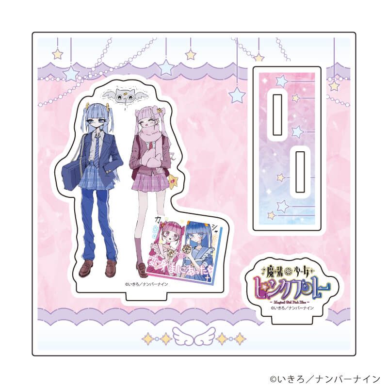 アクリルスタンドプレート「魔法少女ピンクブルー」03/C(公式イラスト)