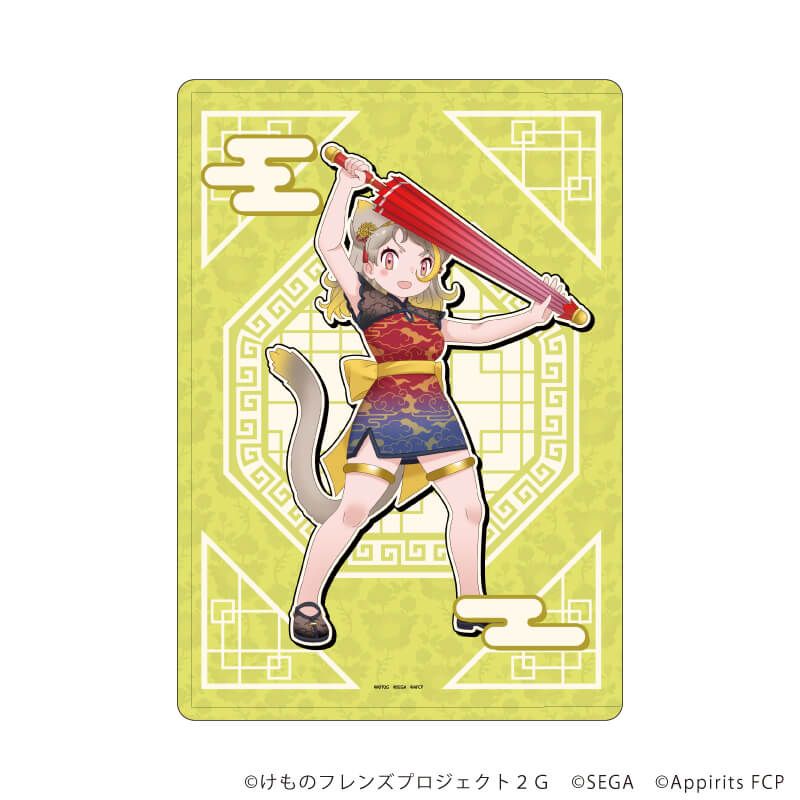 キャラクリアケース「けものフレンズ3」16/ソンゴクウ チャイナ服ver.(描き下ろしイラスト)