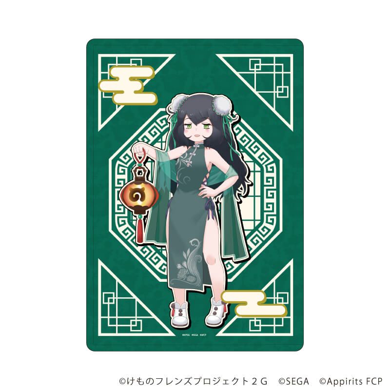 キャラクリアケース「けものフレンズ3」14/サゴジョウ チャイナ服ver.(描き下ろしイラスト)