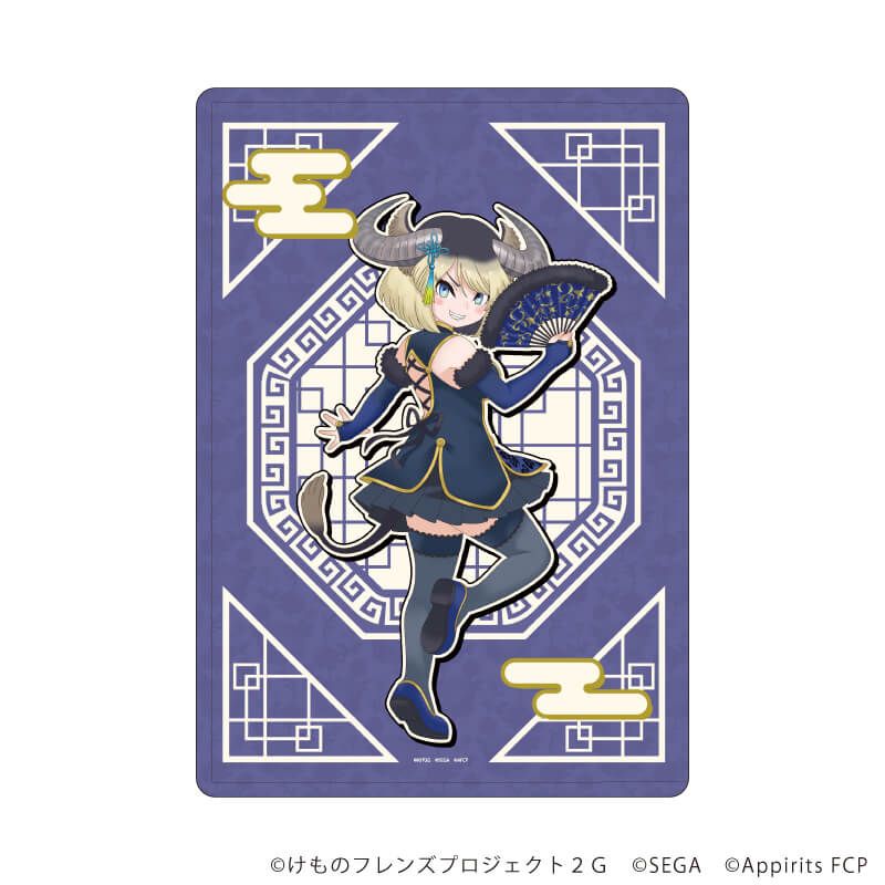 キャラクリアケース「けものフレンズ3」11/ギュウマオウ チャイナ服ver.(描き下ろしイラスト)