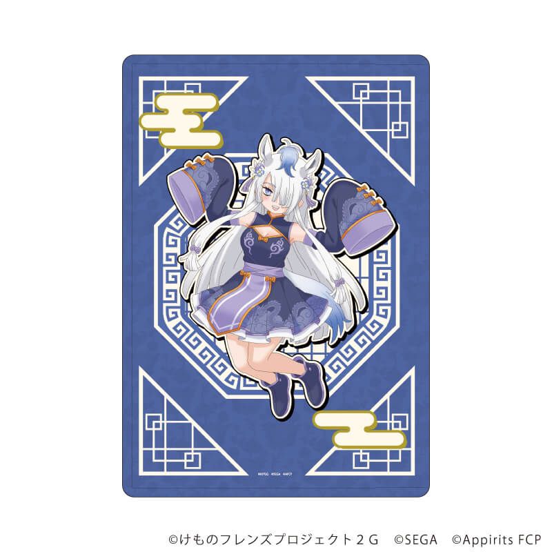 キャラクリアケース「けものフレンズ3」10/ギョクリュウ チャイナ服ver.(描き下ろしイラスト)