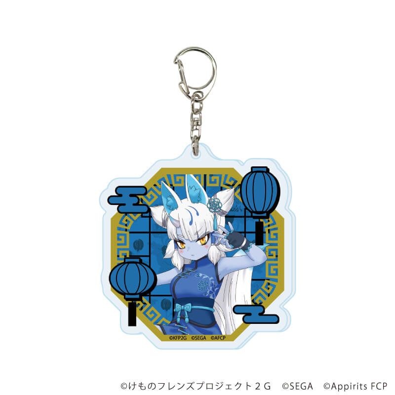 アクリルキーホルダー「けものフレンズ3」04/チャイナ服ver. コンプリートセット(全8種)(描き下ろしイラスト)