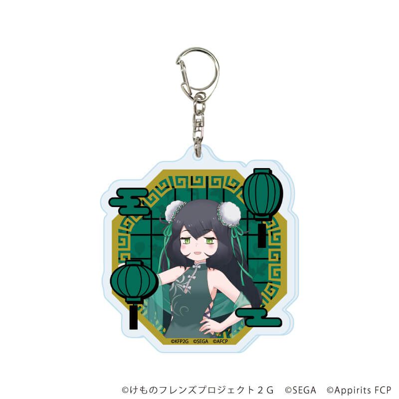 アクリルキーホルダー「けものフレンズ3」04/チャイナ服ver. コンプリートセット(全8種)(描き下ろしイラスト)