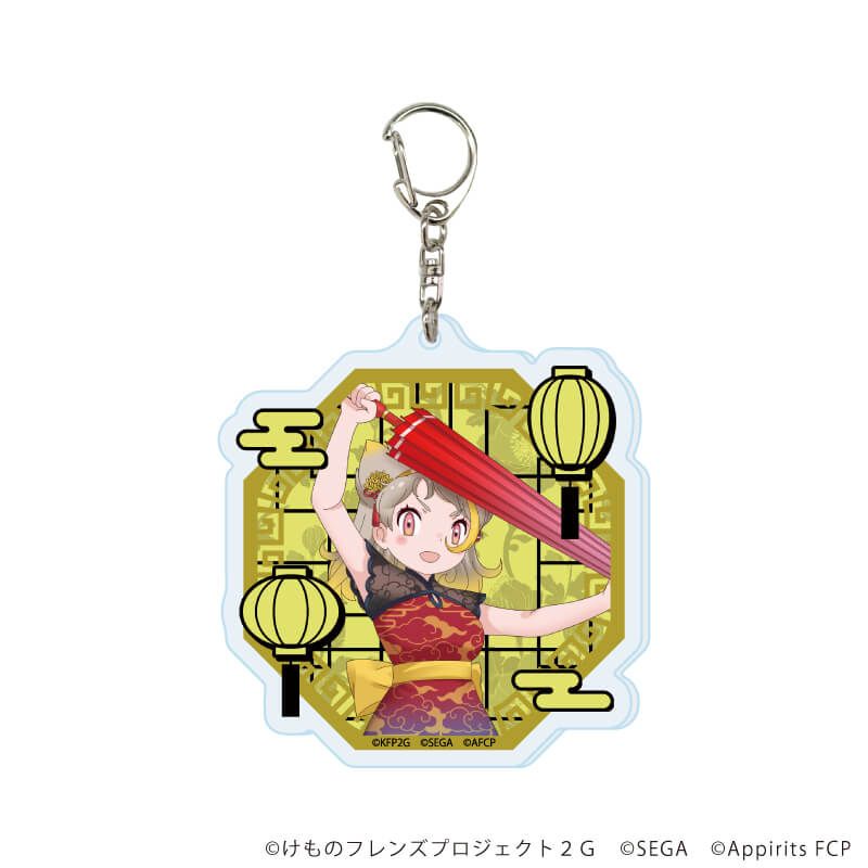 アクリルキーホルダー「けものフレンズ3」04/チャイナ服ver. コンプリートセット(全8種)(描き下ろしイラスト)