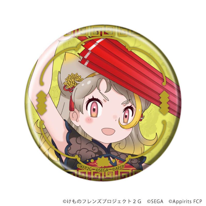 缶バッジ「けものフレンズ3」09/チャイナ服ver. コンプリートセット(全8種)(描き下ろしイラスト)