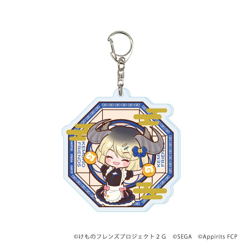 アクリルキーホルダー「けものフレンズ3」05/チャイナメイドver. ブラインド(8種)(POP Artイラスト)