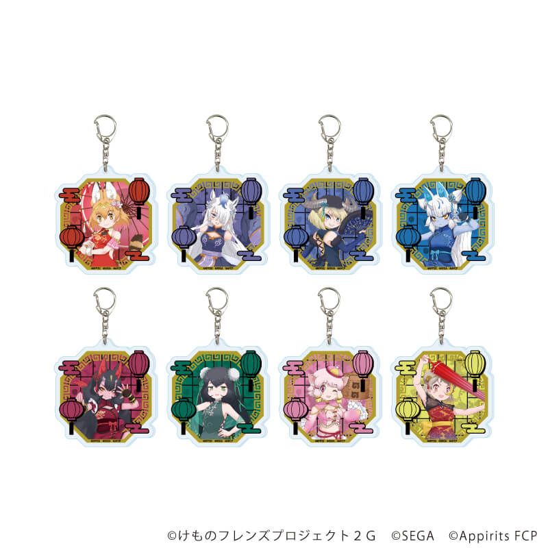 アクリルキーホルダー「けものフレンズ3」04/チャイナ服ver. ブラインド(8種)(描き下ろしイラスト)