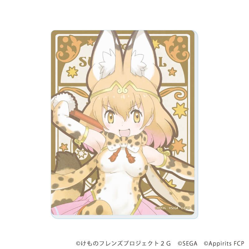 アクリルカード「けものフレンズ3」06/ブラインド(16種)(公式&描き下ろしイラスト)