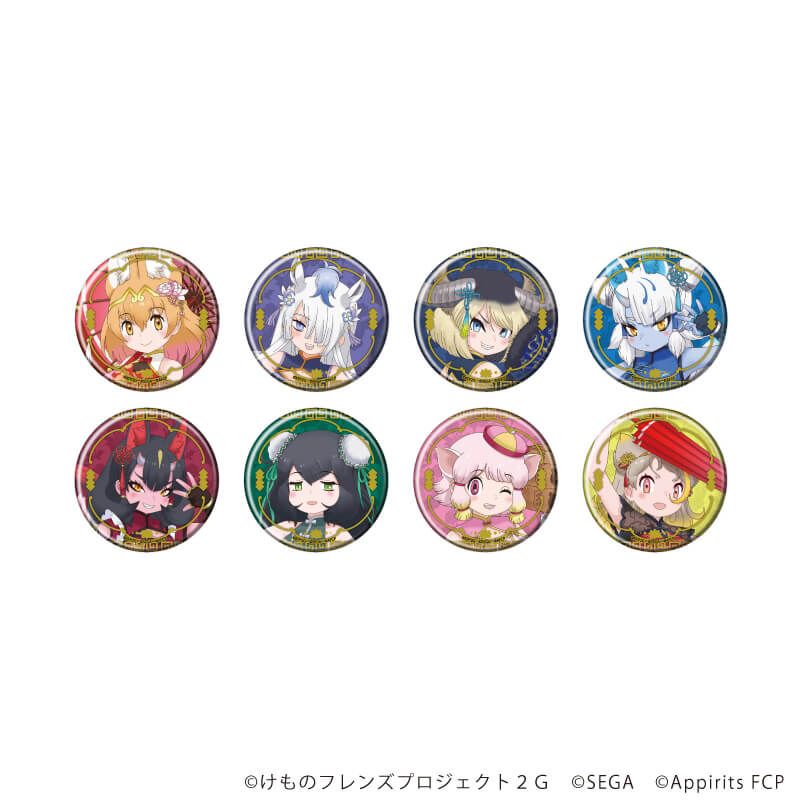 缶バッジ「けものフレンズ3」09/チャイナ服ver. ブラインド(8種)(描き下ろしイラスト)