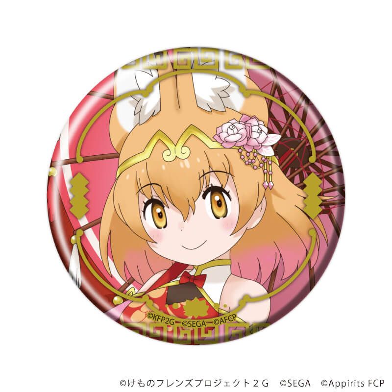 缶バッジ「けものフレンズ3」09/チャイナ服ver. ブラインド(8種)(描き下ろしイラスト)