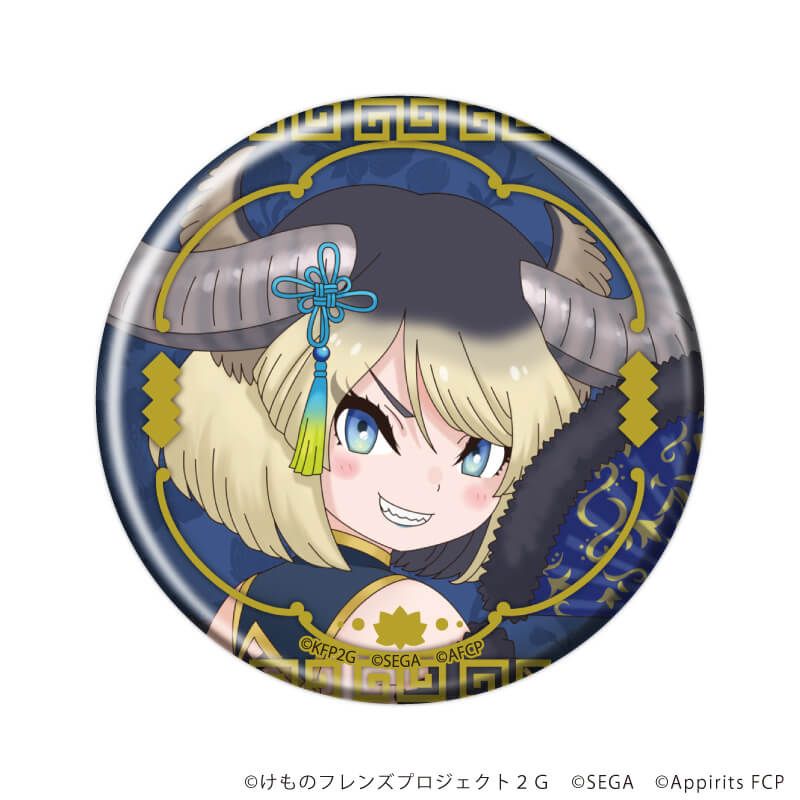 缶バッジ「けものフレンズ3」09/チャイナ服ver. ブラインド(8種)(描き下ろしイラスト)