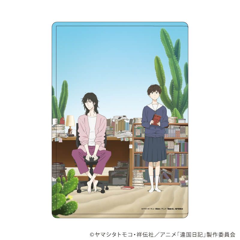 キャラクリアケース「TVアニメ『違国日記』」01/キービジュアル(公式イラスト)