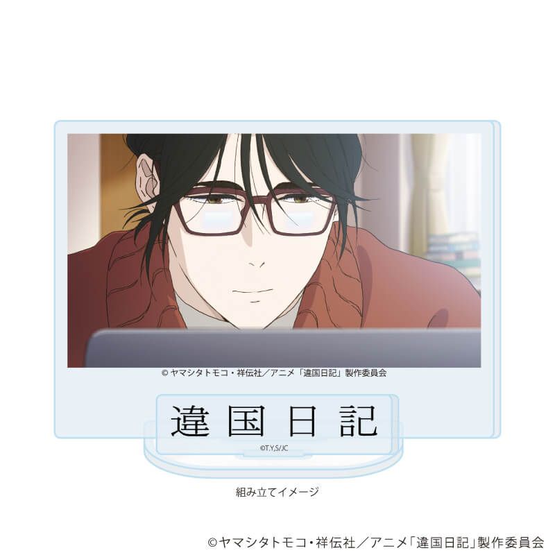 アクリルスタンドプレート「TVアニメ『違国日記』」01/キービジュアルA(公式イラスト)