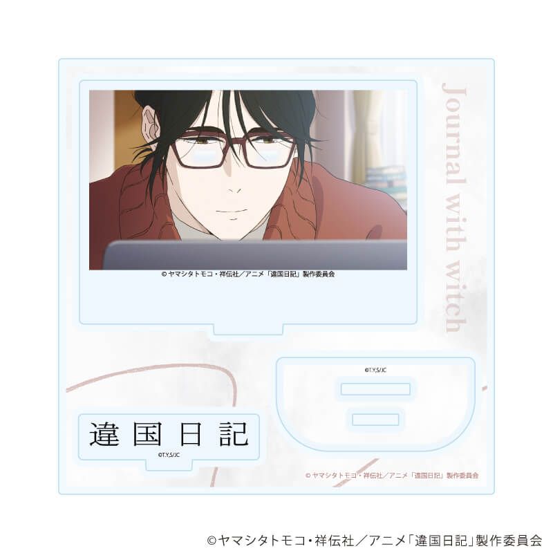 アクリルスタンドプレート「TVアニメ『違国日記』」01/キービジュアルA(公式イラスト)