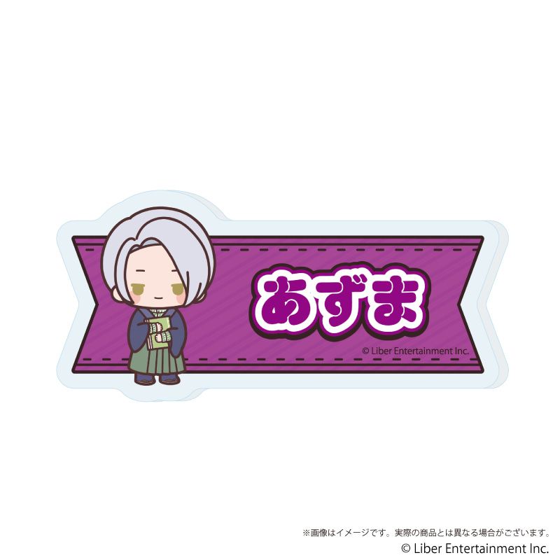 おなまえアクリルプレートバッジ『A3!』04/コンプリートセット(全6種)(ミニキャライラスト)