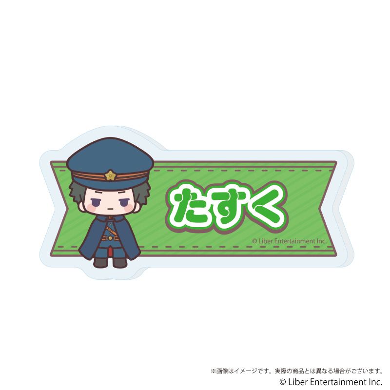 おなまえアクリルプレートバッジ『A3!』04/ブラインド(6種)(ミニキャライラスト)