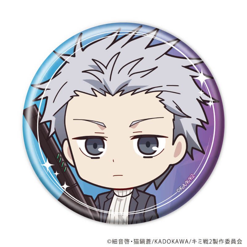 缶バッジ「キミと僕の最後の戦場、あるいは世界が始まる聖戦 Season II」02/ブラインド(10種)(公式イラスト)