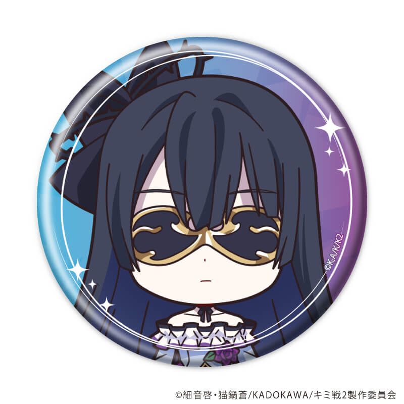 缶バッジ「キミと僕の最後の戦場、あるいは世界が始まる聖戦 Season II」02/ブラインド(10種)(公式イラスト)