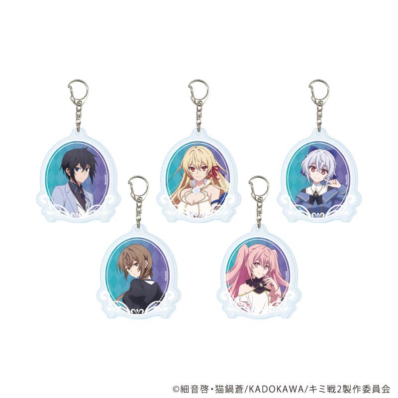 アクリルキーホルダー「キミと僕の最後の戦場、あるいは世界が始まる聖戦 Season II」02/ブラインド(5種)(公式イラスト)