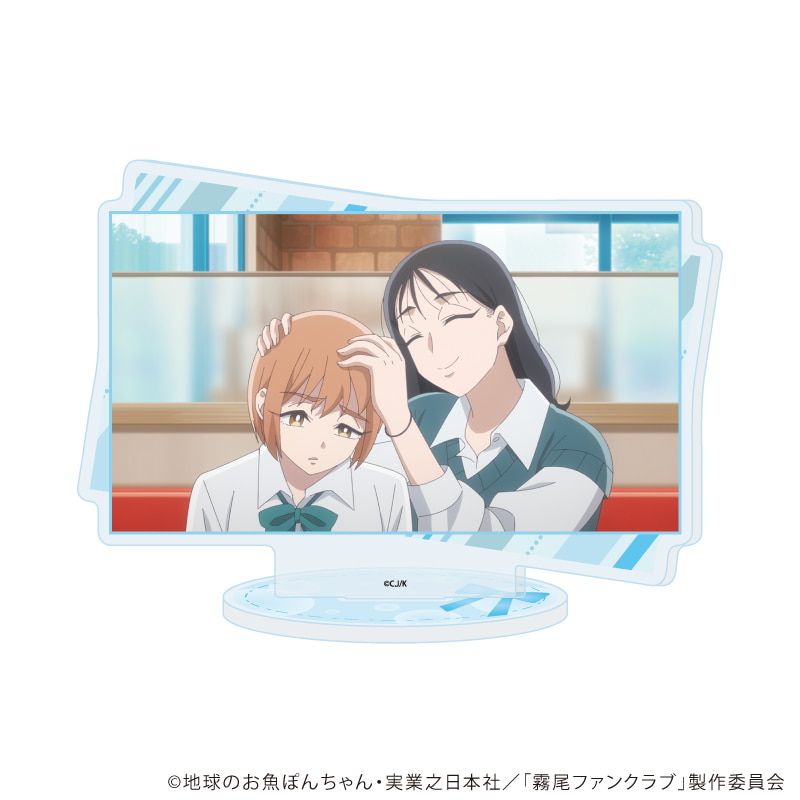 アクリルスタンド「霧尾ファンクラブ」08/E(場面写イラスト)