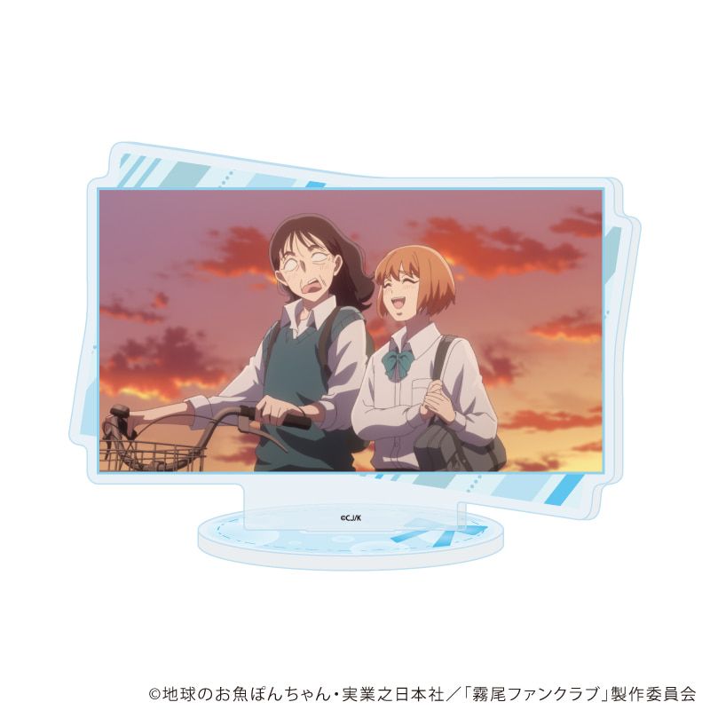 アクリルスタンド「霧尾ファンクラブ」07/D(場面写イラスト)