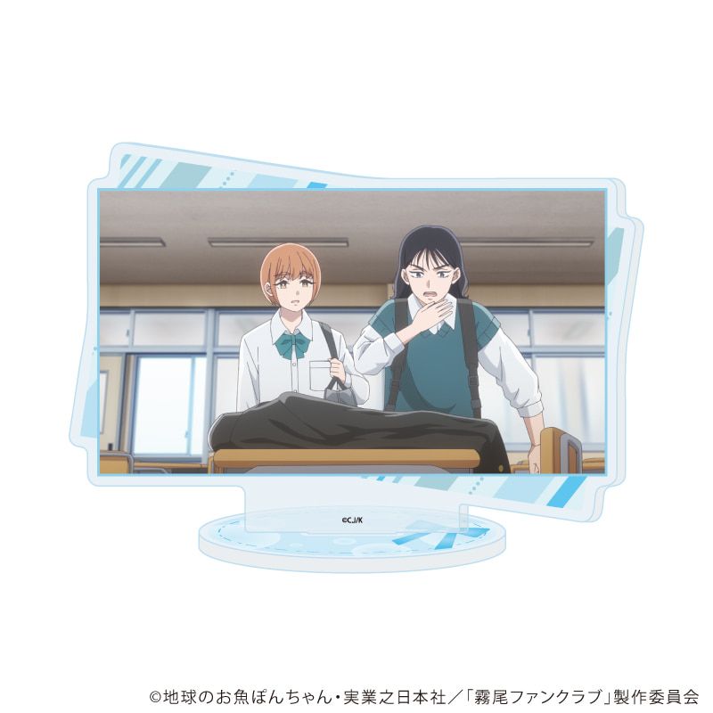 アクリルスタンド「霧尾ファンクラブ」05/B(場面写イラスト)