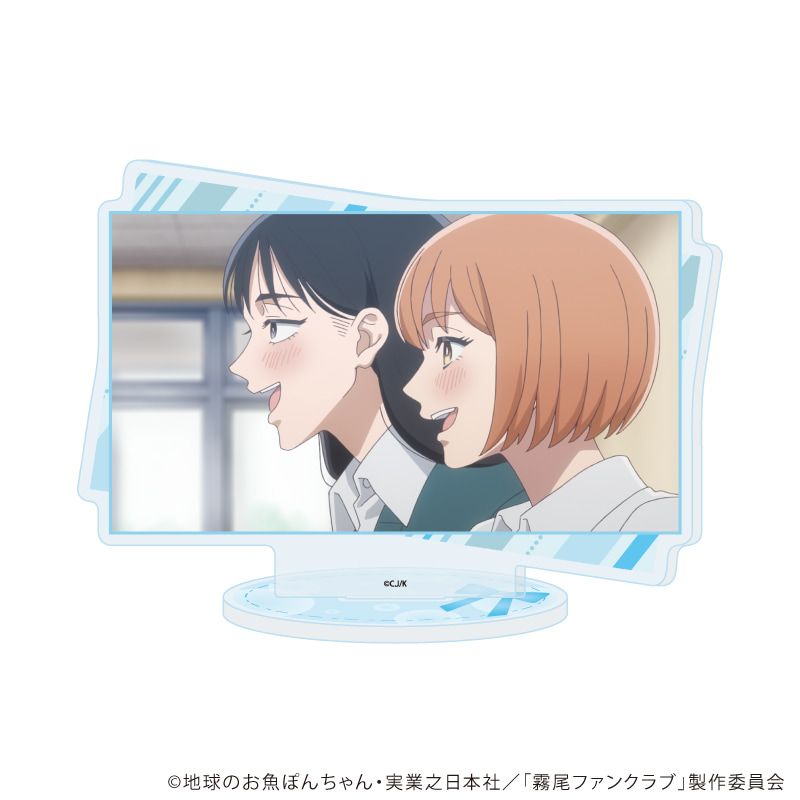 アクリルスタンド「霧尾ファンクラブ」04/A(場面写イラスト)