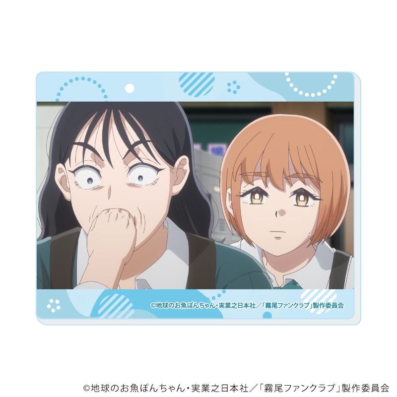 アクリルカード「霧尾ファンクラブ」01/ブラインド(7種)(場面写イラスト)