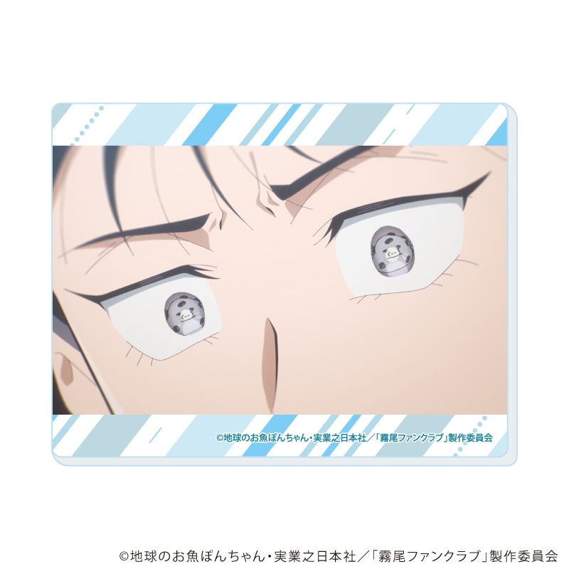 アクリルカード「霧尾ファンクラブ」01/ブラインド(7種)(場面写イラスト)