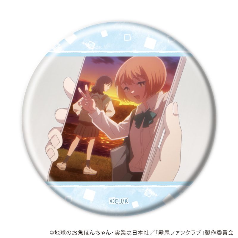 缶バッジ「霧尾ファンクラブ」11/ブラインド(7種)(場面写イラスト)