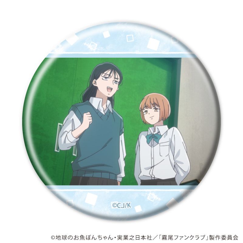 缶バッジ「霧尾ファンクラブ」11/ブラインド(7種)(場面写イラスト)