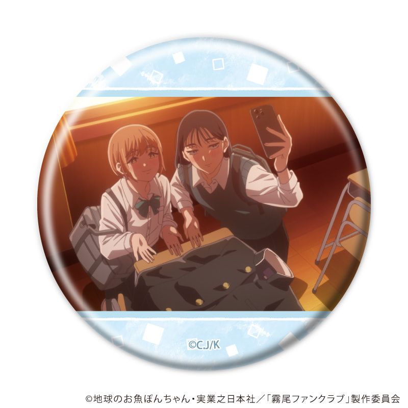 缶バッジ「霧尾ファンクラブ」11/ブラインド(7種)(場面写イラスト)