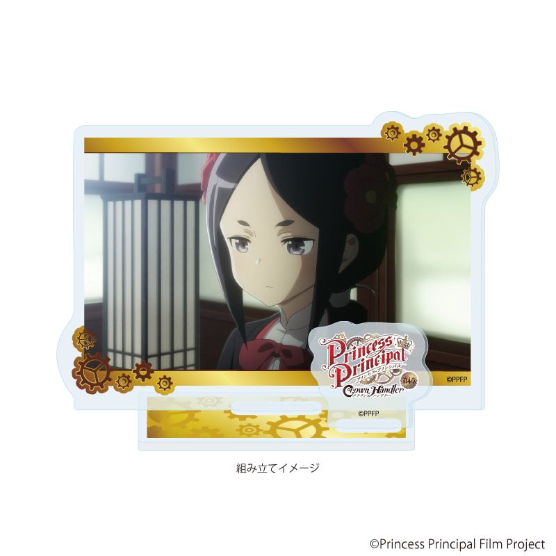 アクリルスタンドプレート「プリンセス・プリンシパル Crown Handler」05/場面者E(場面写イラスト)