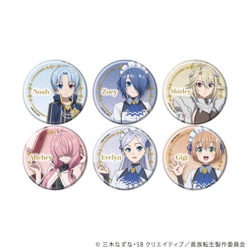 缶バッジ TVアニメ『貴族転生 ～恵まれた生まれから最強の力を得る～』01/コンプリートセット(全6種)