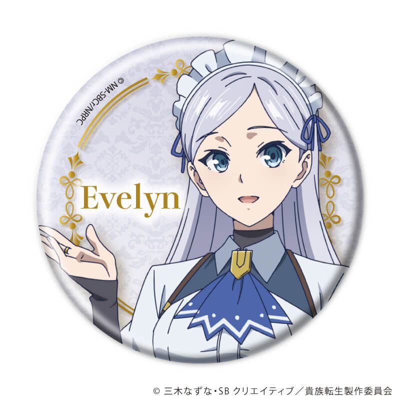 缶バッジ TVアニメ『貴族転生 ～恵まれた生まれから最強の力を得る～』01/コンプリートセット(全6種)