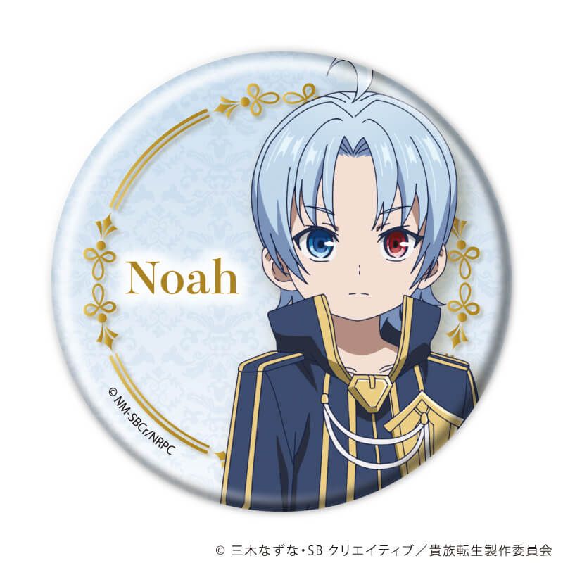 缶バッジ TVアニメ『貴族転生 ～恵まれた生まれから最強の力を得る～』01/ブラインド(6種)