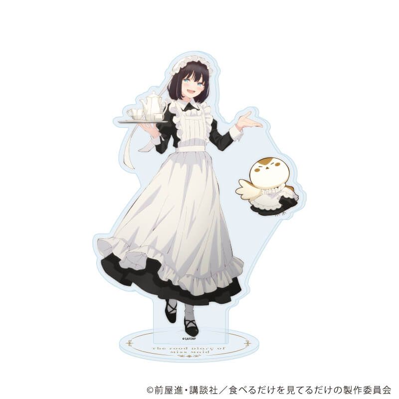 アクリルスタンド「TVアニメ『メイドさんは食べるだけ』」01/A(描き下ろしイラスト)