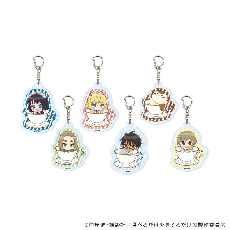 アクリルキーホルダー「TVアニメ『メイドさんは食べるだけ』」01/コンプリートセット(全6種)(ミニキャライラスト)