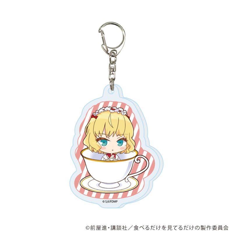 アクリルキーホルダー「TVアニメ『メイドさんは食べるだけ』」01/コンプリートセット(全6種)(ミニキャライラスト)