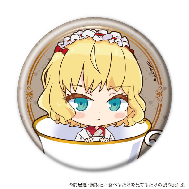 缶バッジ「TVアニメ『メイドさんは食べるだけ』」01/コンプリートセット(全8種)(描き下ろし&描き起こしイラスト)